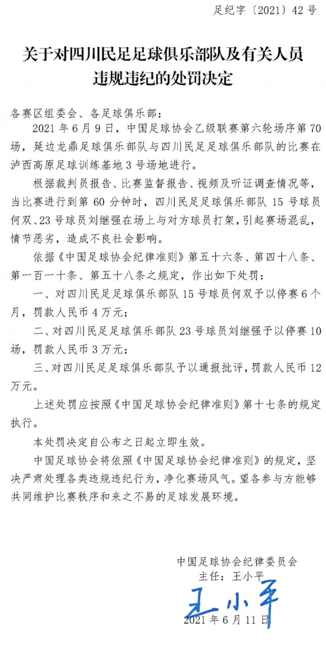 联赛新规出台，球员权益受重视