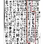 罗斯托尔前锋-胜威升,看好今晚谁会又登上榜的简单介绍