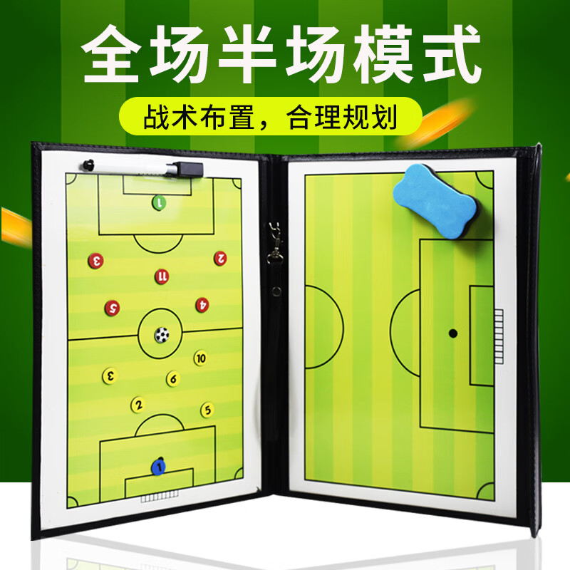教练团队分析对手，精准打造战术