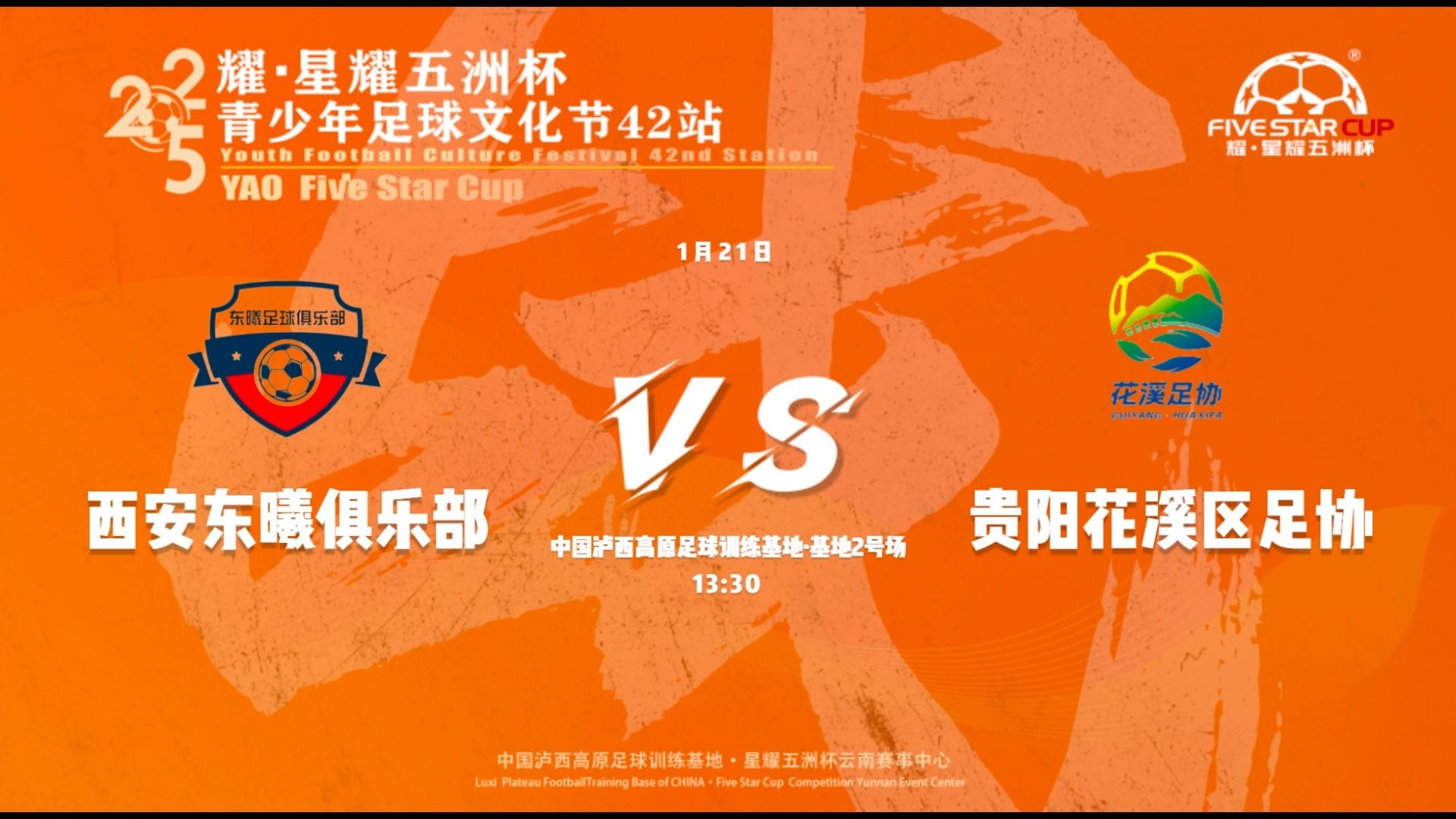包含本土球队俱乐部赛事精彩纷呈的词条
