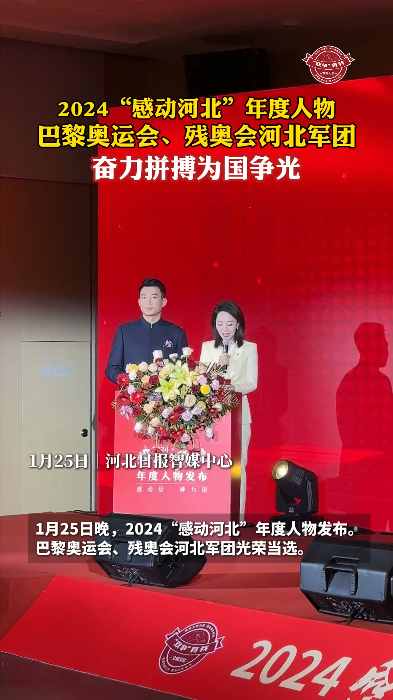 河北队在季后赛中逐渐崛起，引人瞩目