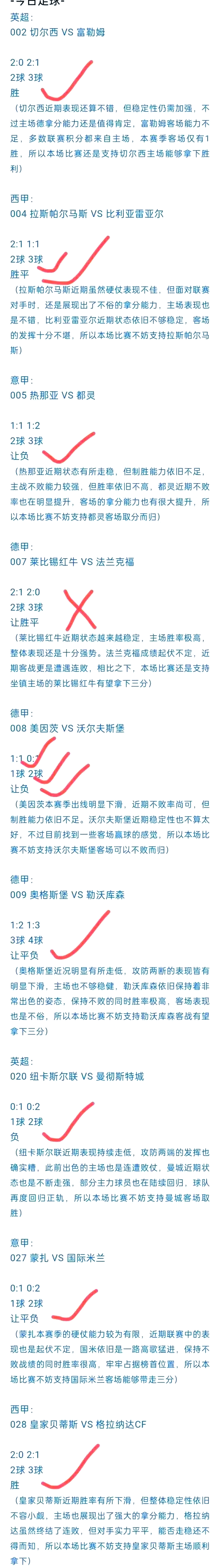 佛罗伦萨备战意甲，锋线调整或引发变数