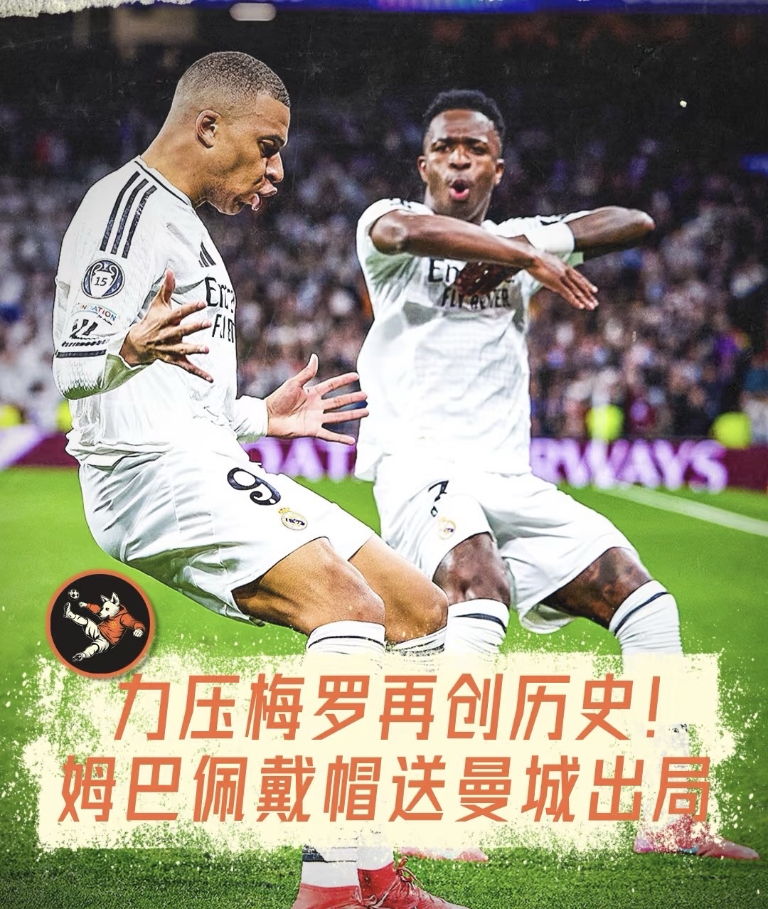 包含战术奏效！阿贾克斯双翼齐飞压制姆巴佩整场无力还手！的词条
